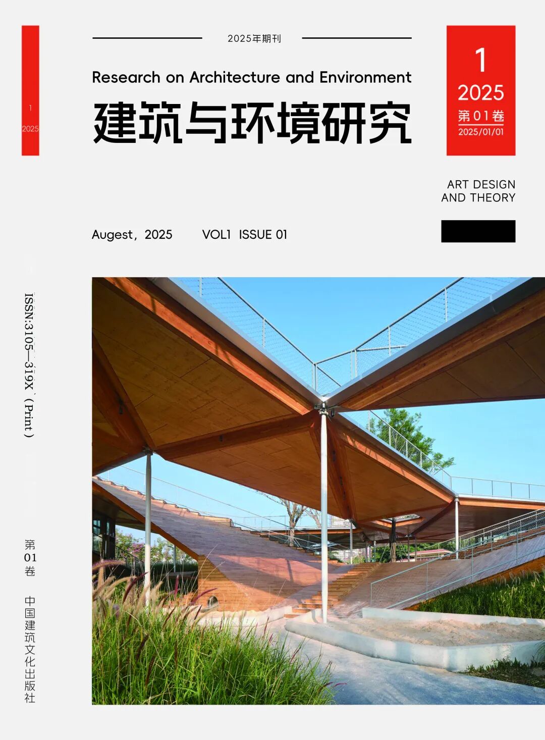 期刊征稿